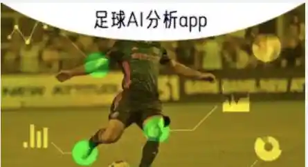 海外足球网站访问技巧