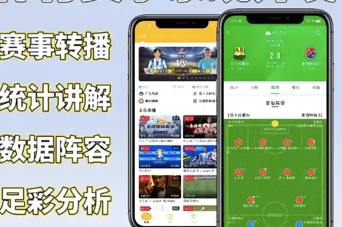 安全访问足球网站指南
